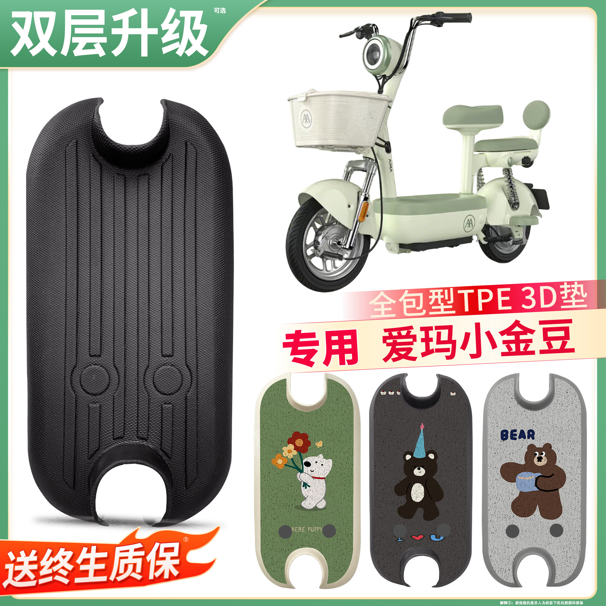 适用爱玛小金豆电动车脚垫全包型TPE专用3D垫防滑垫双层升级