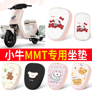 适用小牛MMT专用卡通坐垫电动车座套可爱动物皮革防水坐垫套