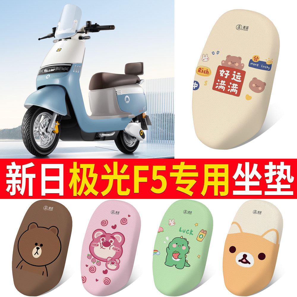 适用【新日极光F5】专用脚垫