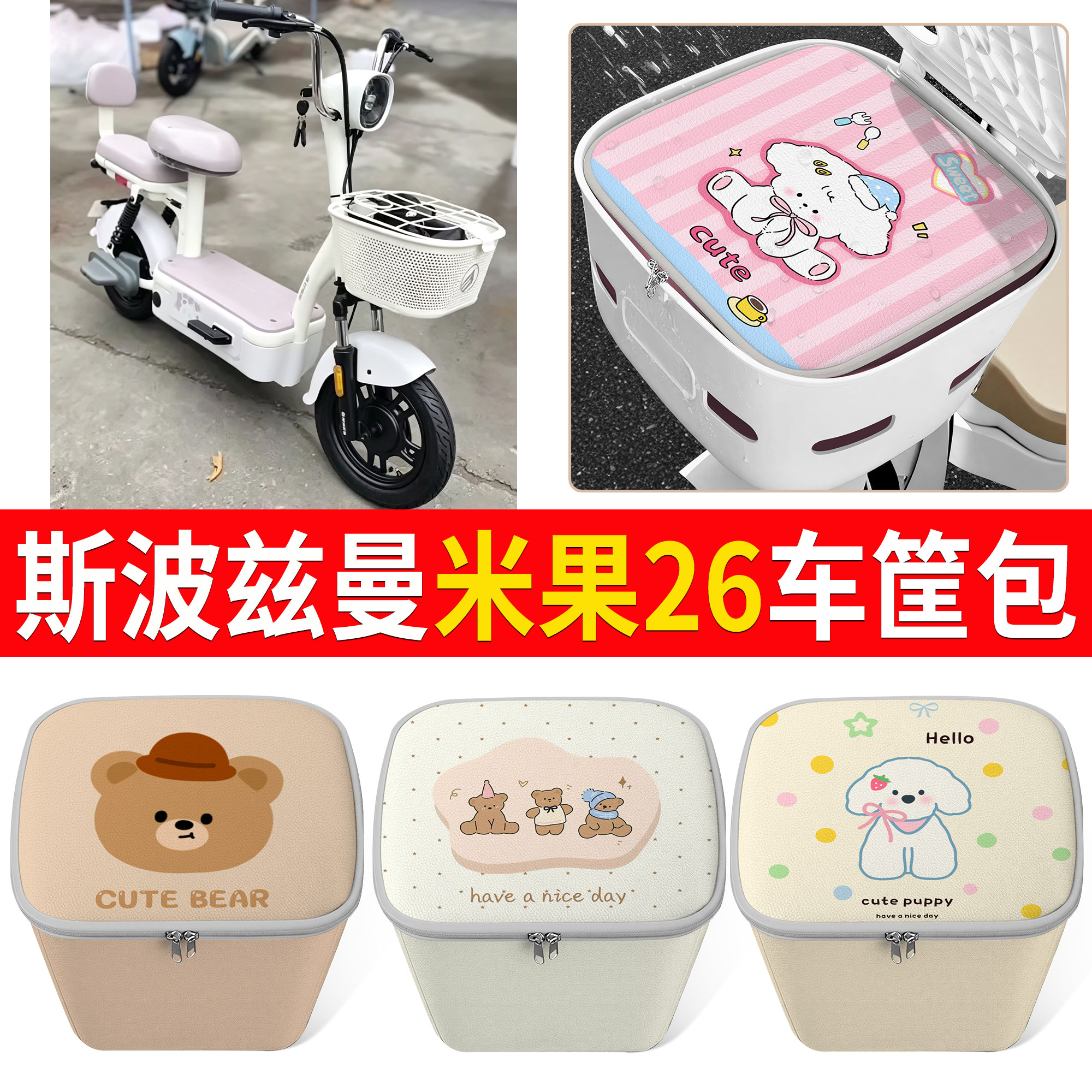 【斯波兹曼米果26】适用挡泥板