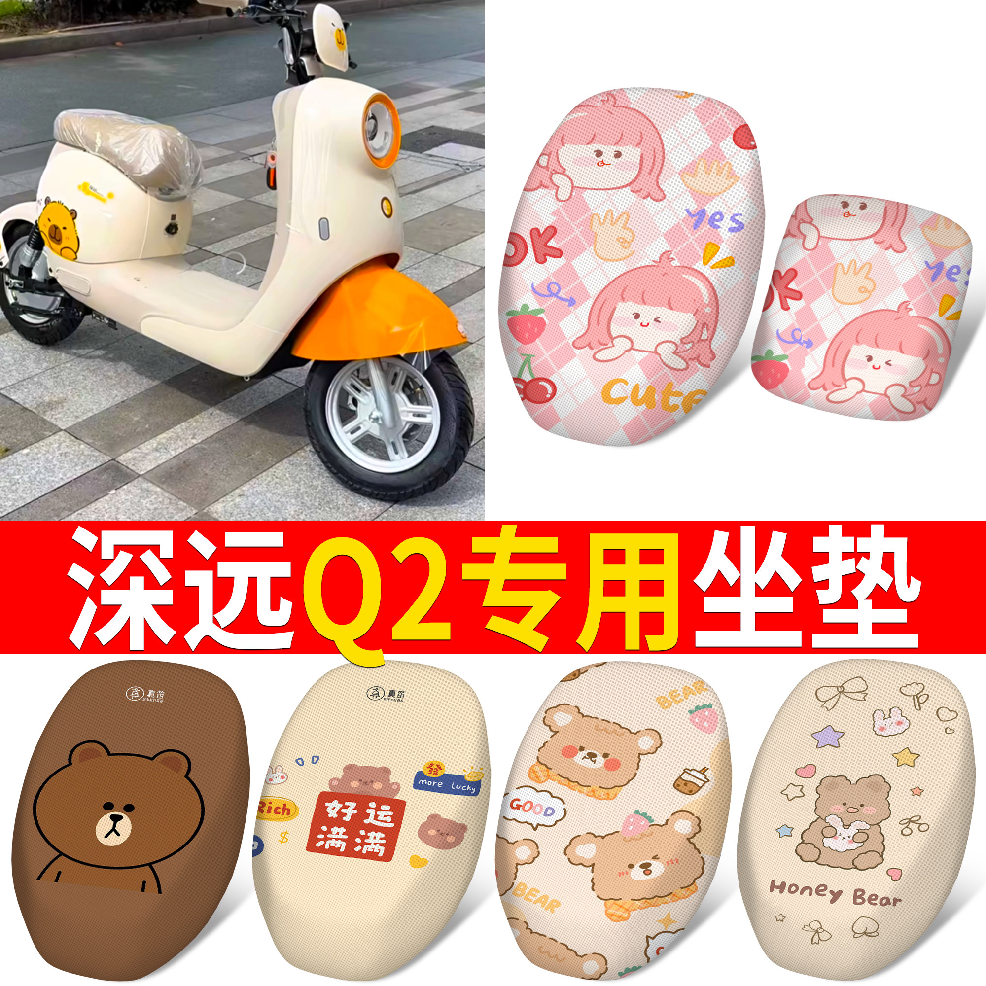 【深远Q2】适用防晒坐垫