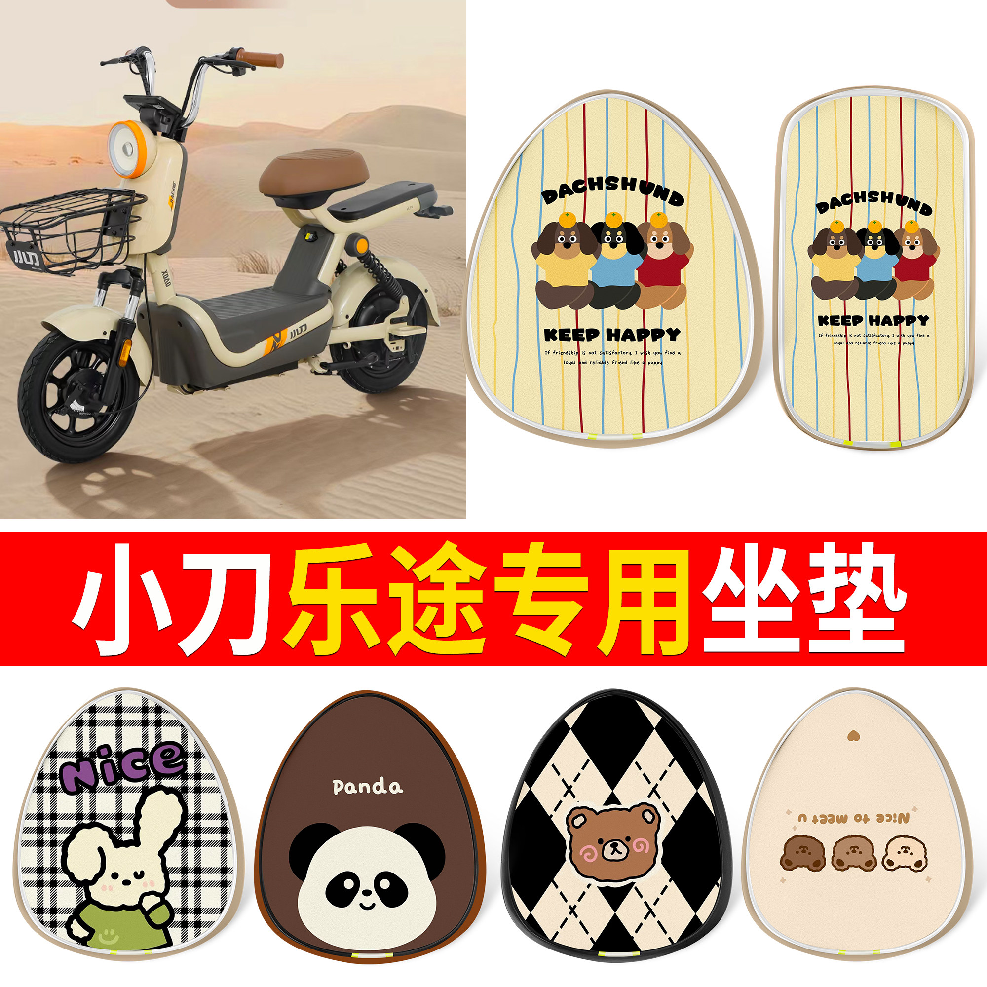 【小刀乐途】适用皮革坐垫