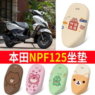 五羊本田NPF125摩托车坐垫套防晒隔热座垫套四季通用