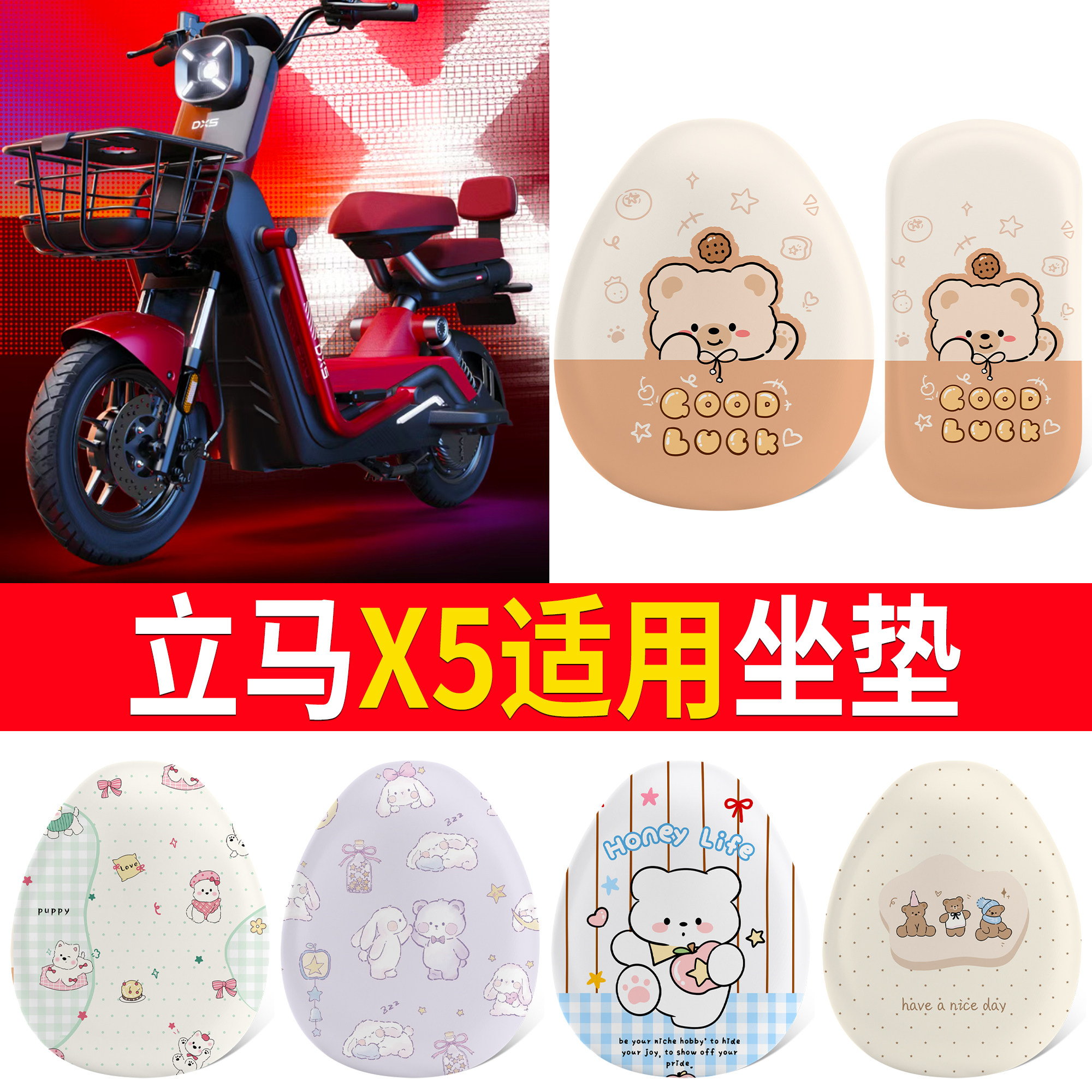【立马X5】适用皮革坐垫
