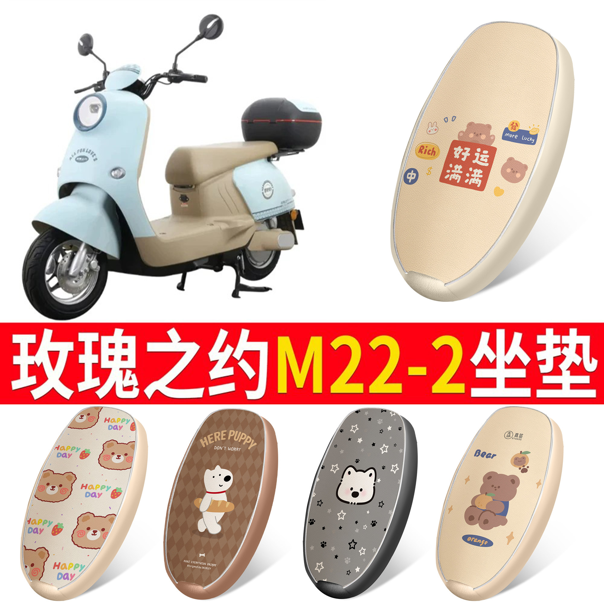 【玫瑰之约M22-2】适用坐垫