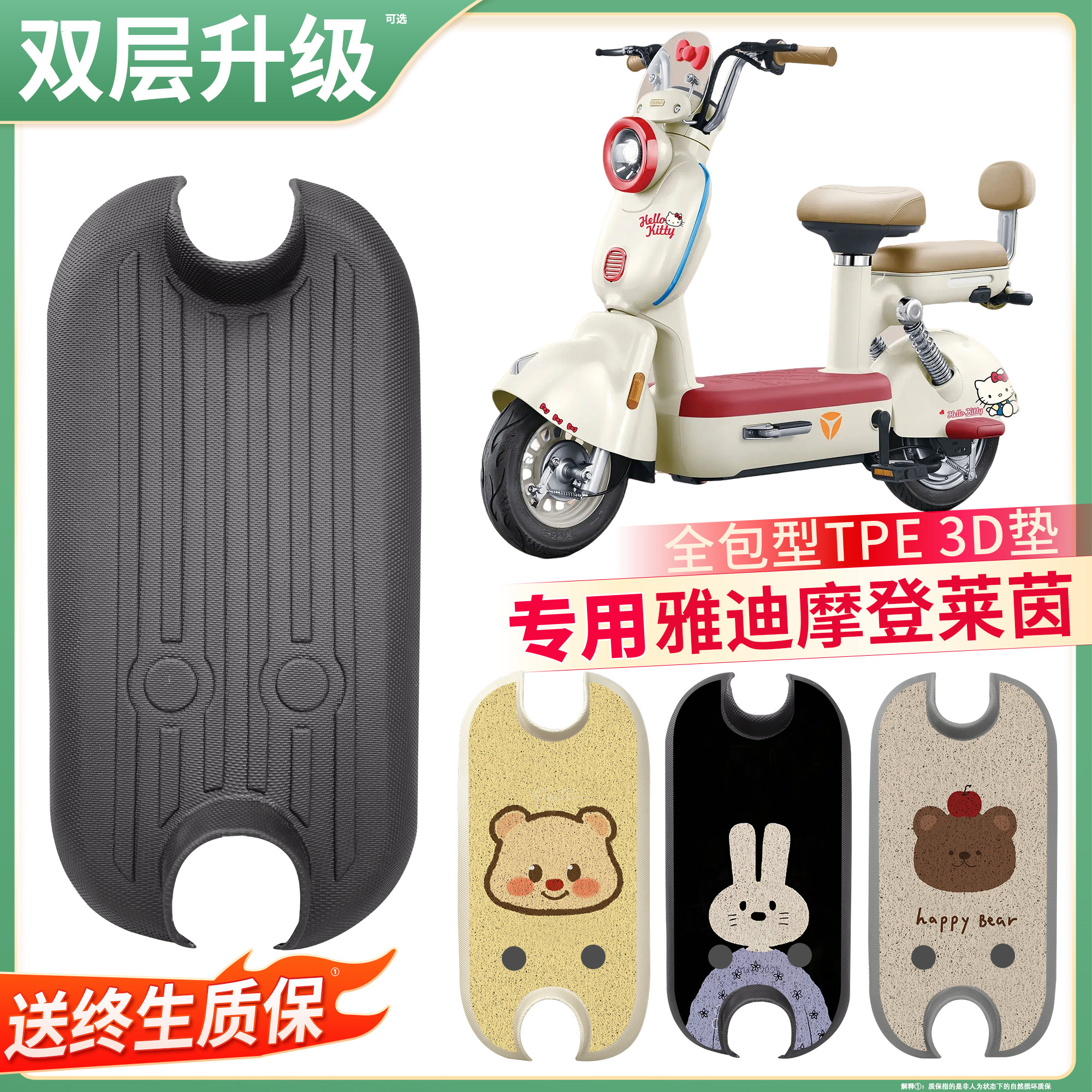 适用雅迪莱茵80防滑减震TPE脚垫3D全包型防水耐脏踏板垫