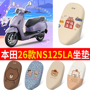 适用本田26款NS125LA电动车坐垫套防晒透气卡通小熊座套配饰