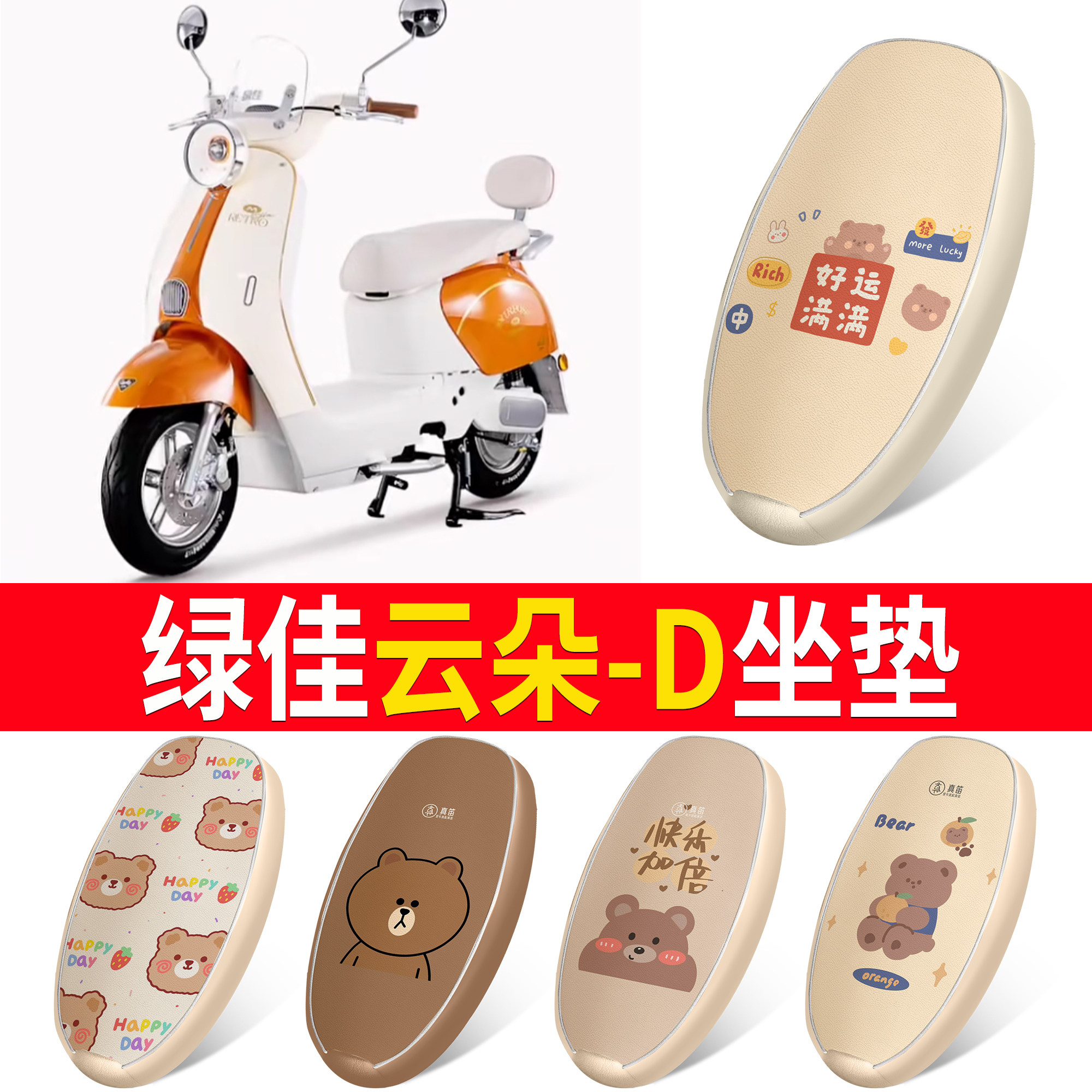 【绿佳云朵-D】适用皮革坐垫