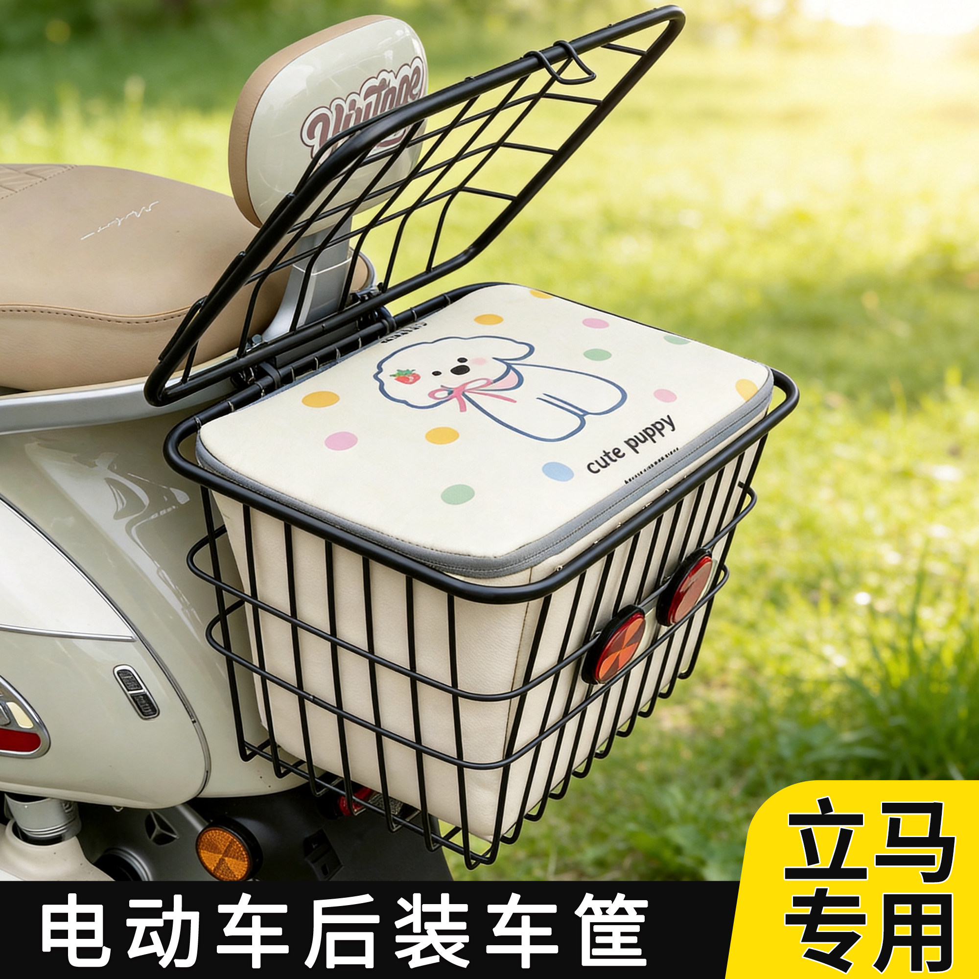 【车篮车筐】适用立马