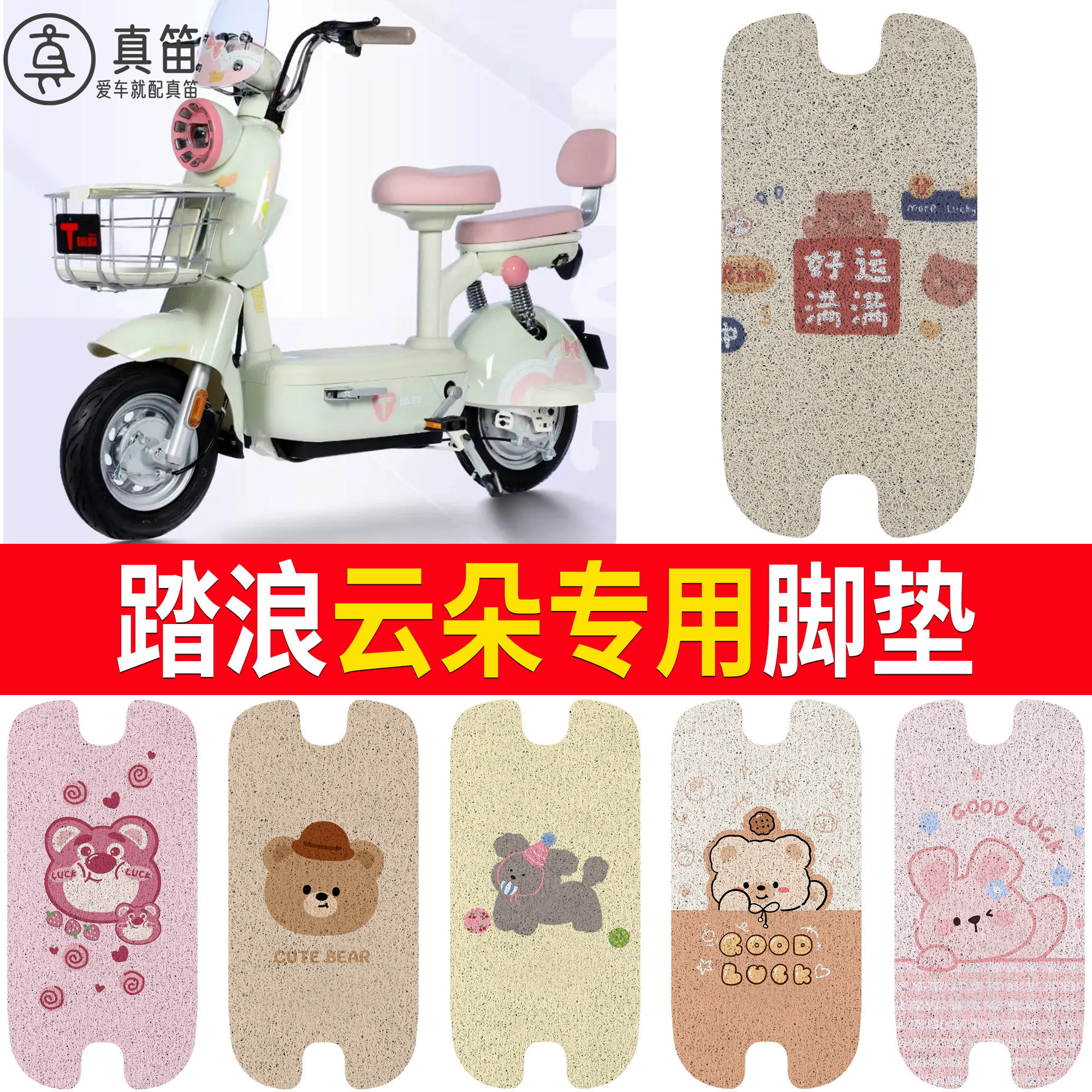 【踏浪云朵】适用脚垫