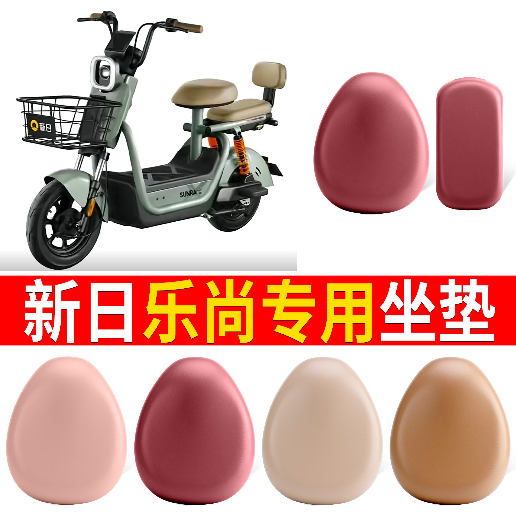 【新日乐尚】适用皮革坐垫