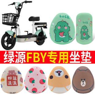 通用坐垫套圆头座套 专用于绿源FBY电动车座套隔热防晒四季