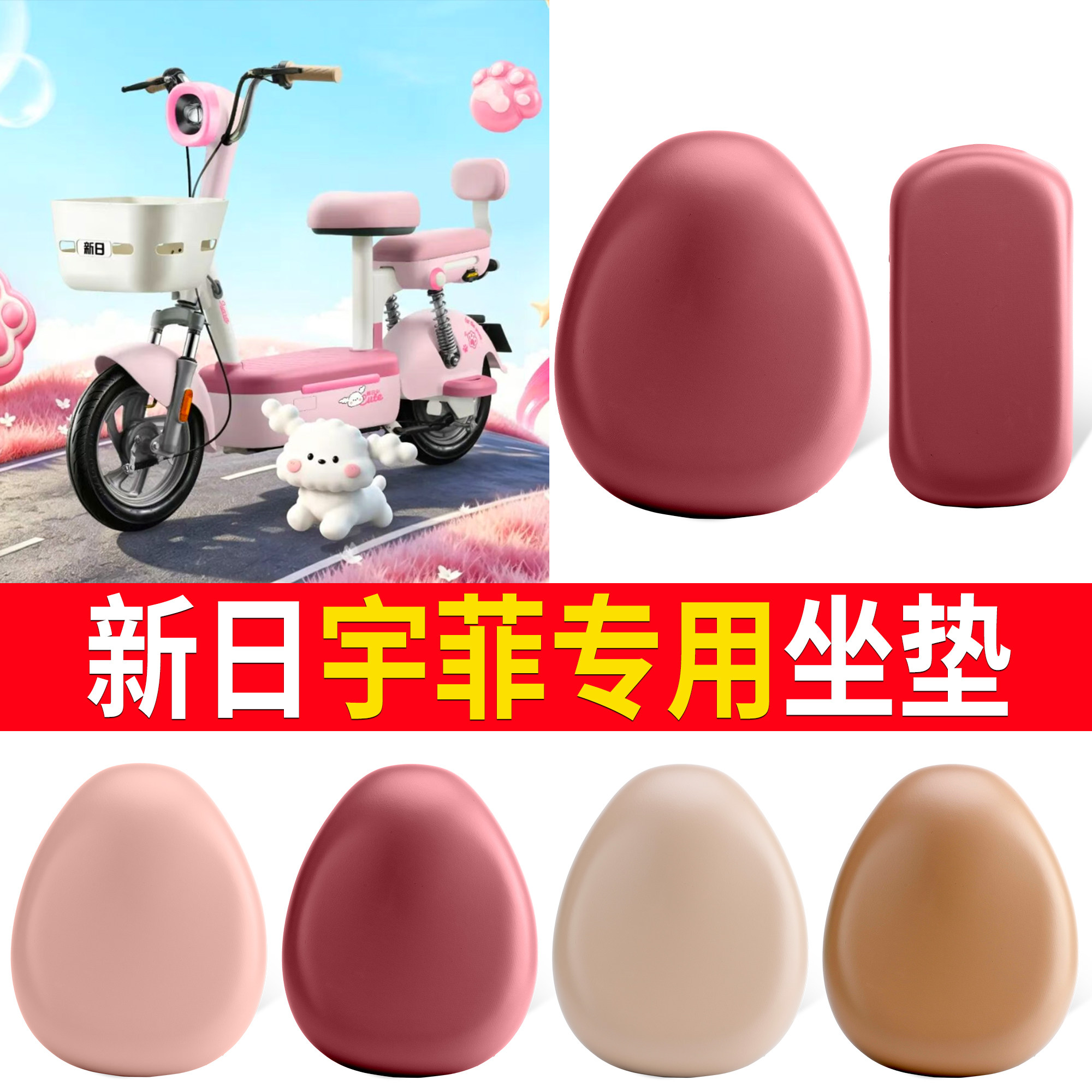 【新日宇菲】适用皮革坐垫