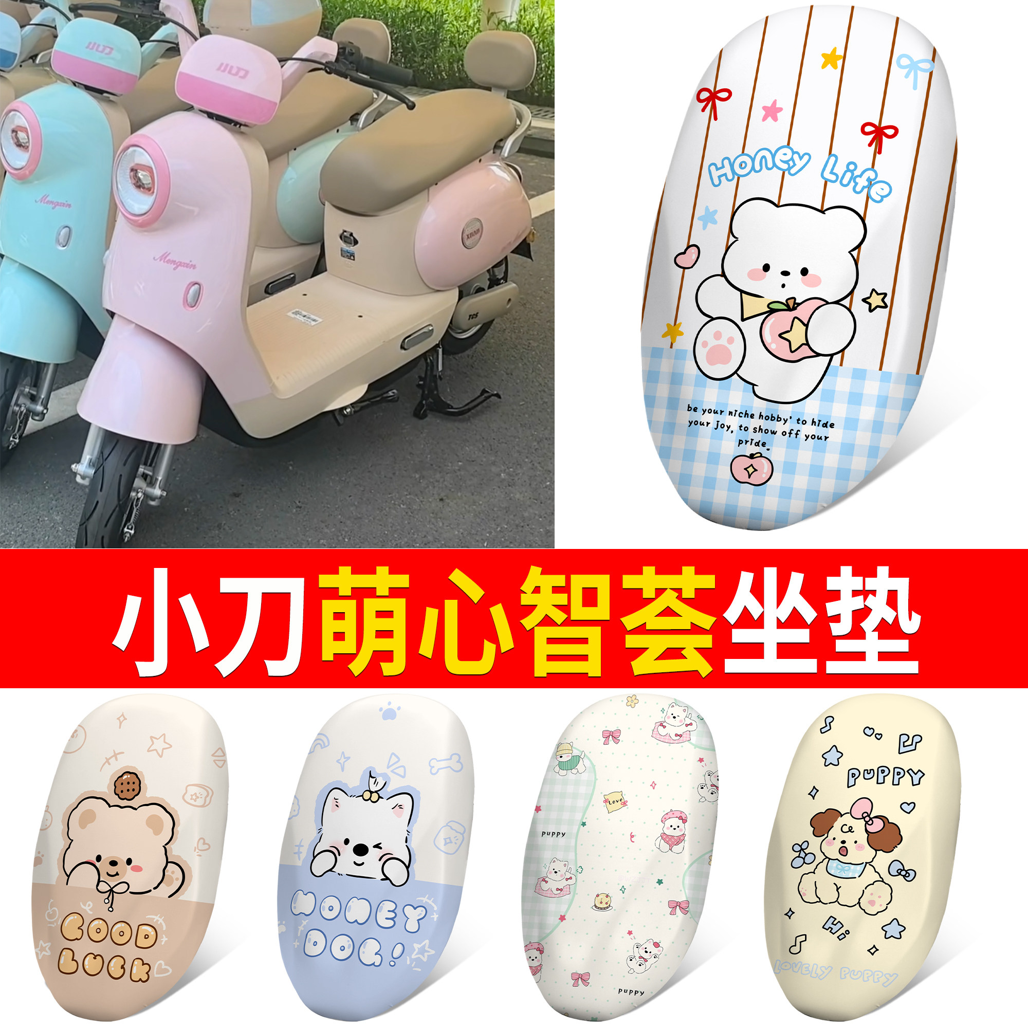 【小刀萌心智荟】适用坐垫