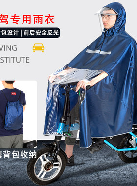 代驾司机车专用雨衣助力小车轮椅