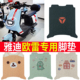 适用雅迪欧雷脚垫运动版 电动车TDR2862z防水脚踩垫踏板配件2912Z