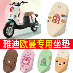 适用于雅迪欧曼2.0 TDR2755Z防水防晒座套 3.0电动车坐垫套豪华版