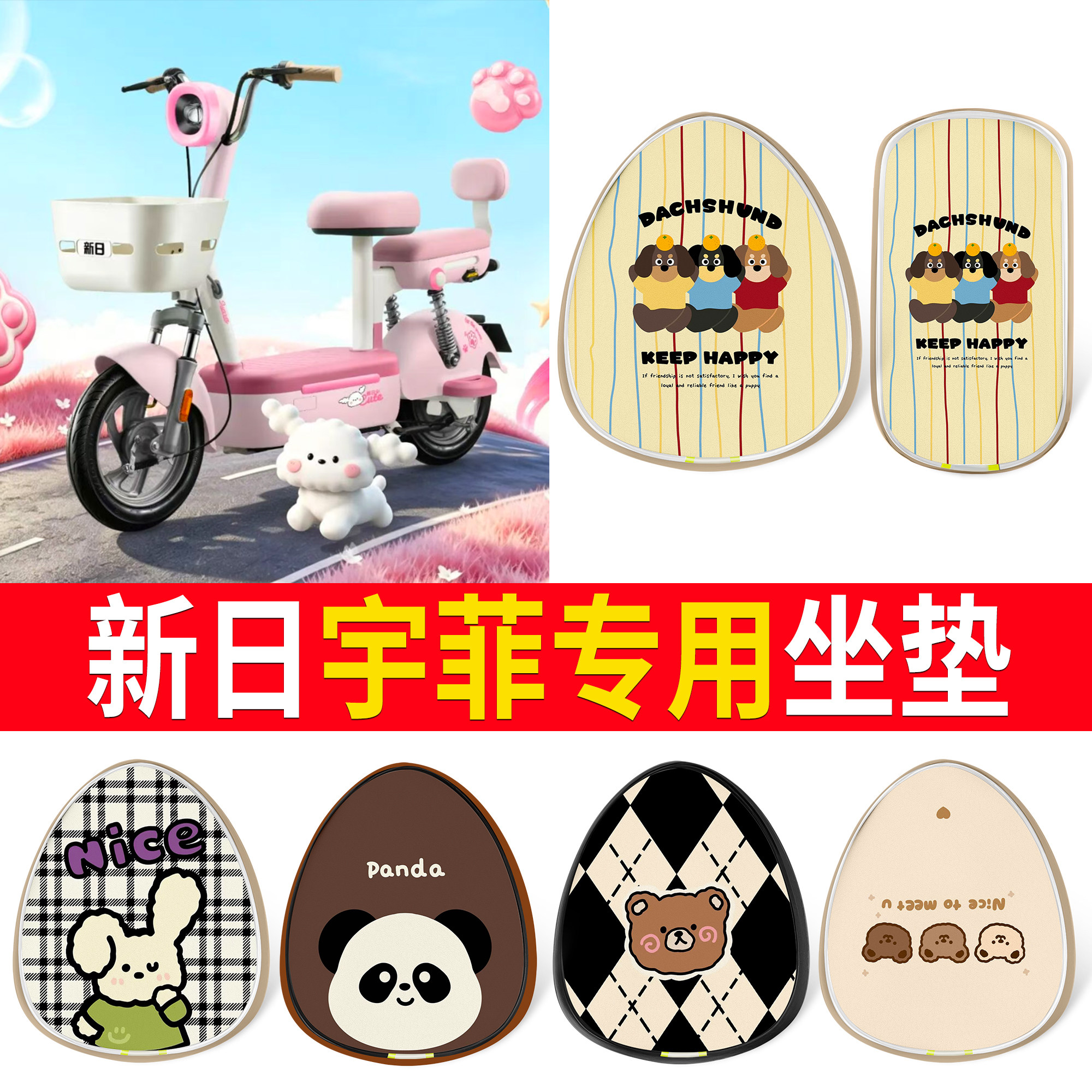 【新日宇菲】适用皮革坐垫