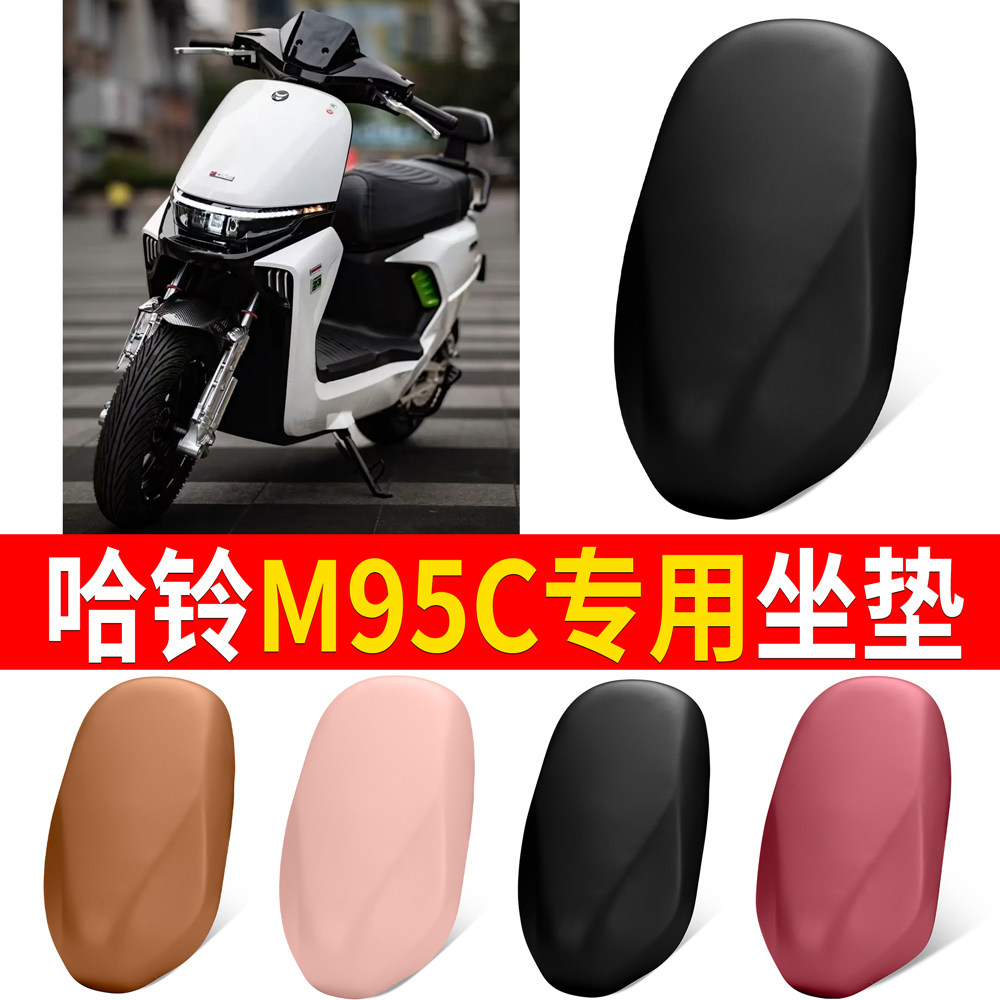 【哈铃M95C】适用弹力皮坐垫