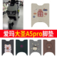 适用于爱玛大圣A5Pro电动车专用脚踩垫A580车防水防滑丝圈脚踏板