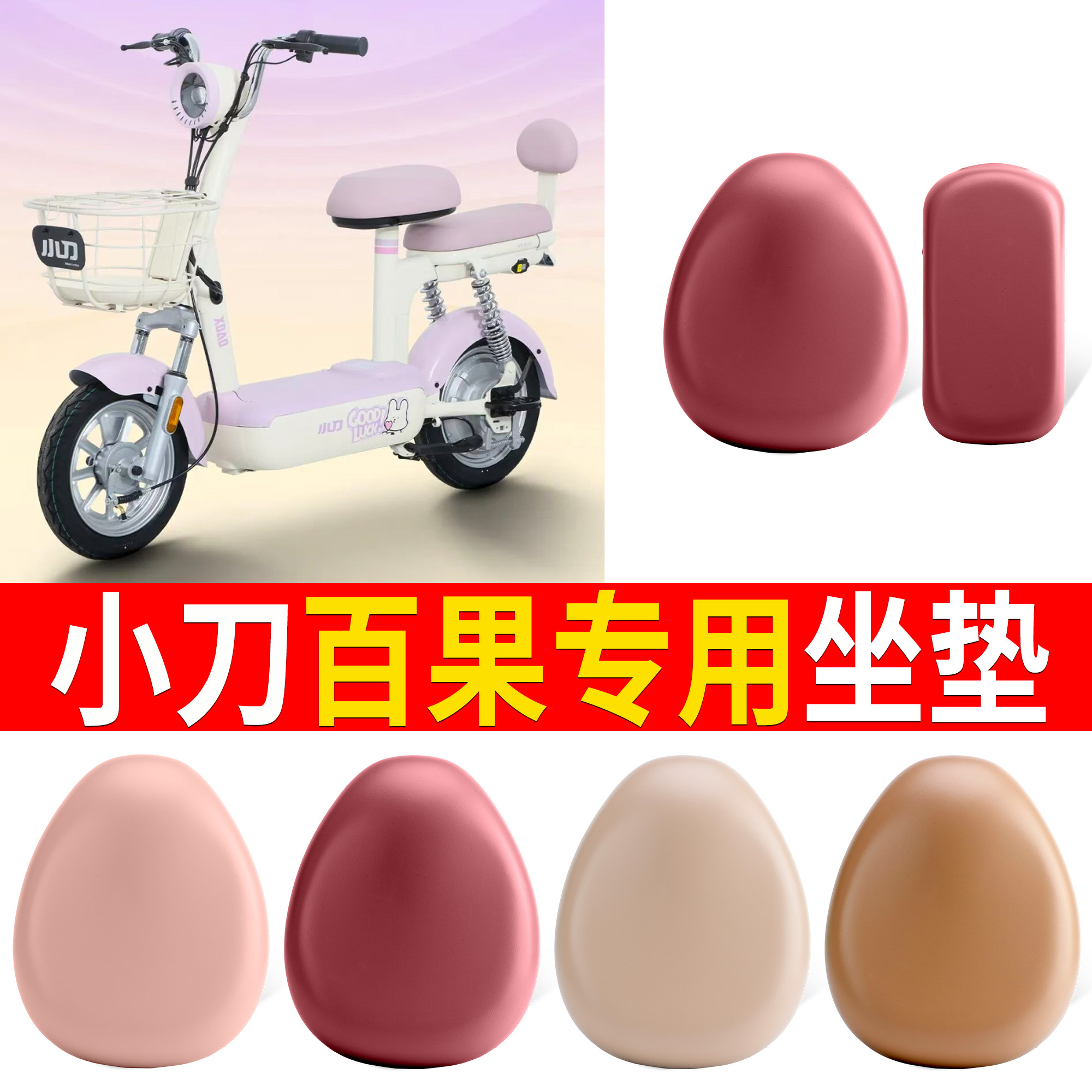 【小刀百果】适用皮革坐垫
