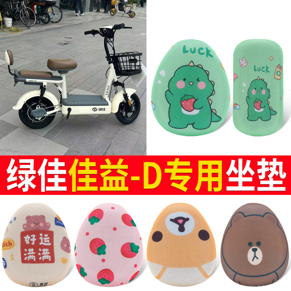 【绿佳佳益-d】适用坐垫