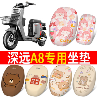 适用深远A8电动车防晒防水隔热透气四季通用座套电瓶车专用坐垫套