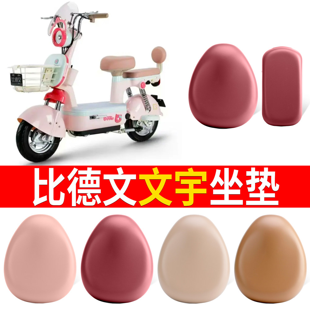【比德文文宇】适用皮革坐垫