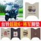 适用于台铃将军电动车脚垫超能版 KS防水防滑脚踏垫TL1200DT