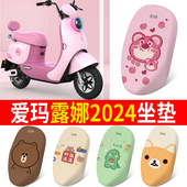 适用于爱玛露娜W303坐垫套2024款 WB30电动车防晒座套LUNA座椅套