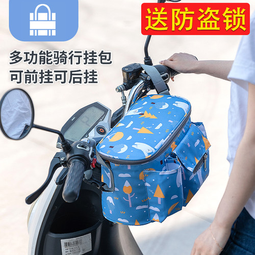 电动自行车骑行挂包雨衣收纳袋前置物摩托车挂兜电瓶车头加大车筐 - 封面