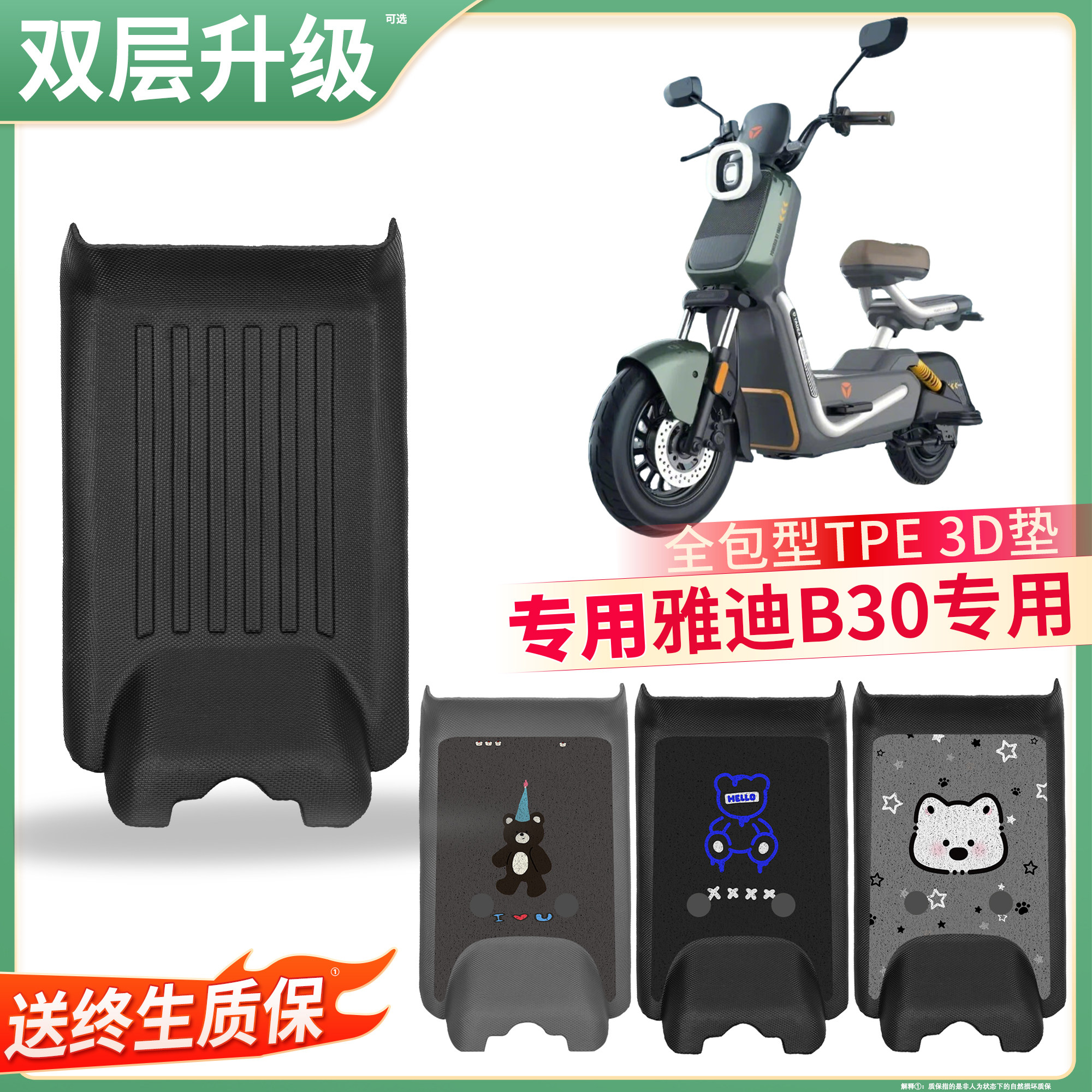 适用雅迪B30电动车脚垫专用TPE全包型防水防滑升级丝圈踏板垫