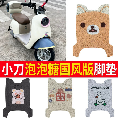 适用于【小刀泡泡糖国风版】脚垫
