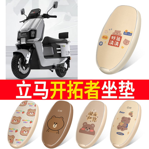 【立马开拓者】适用坐垫防水