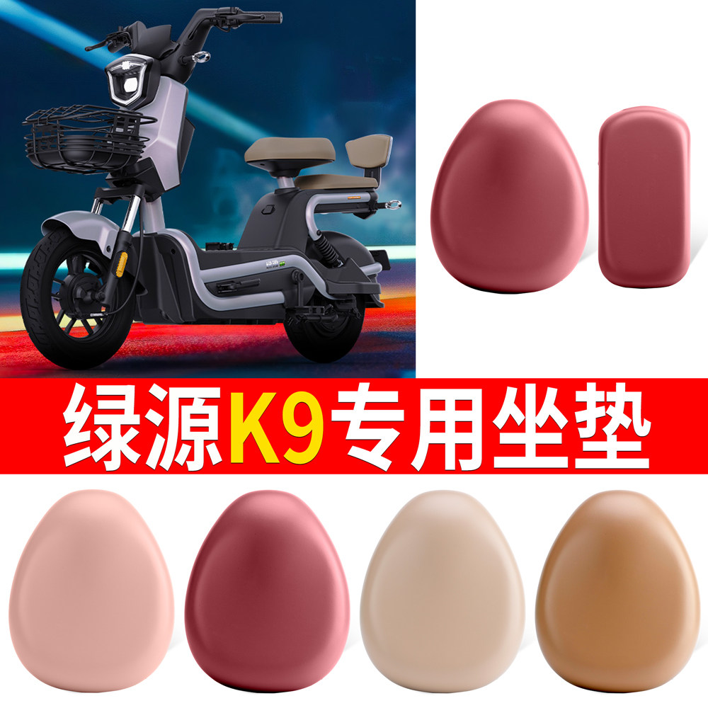 适用于【绿源K9】皮革坐垫防水