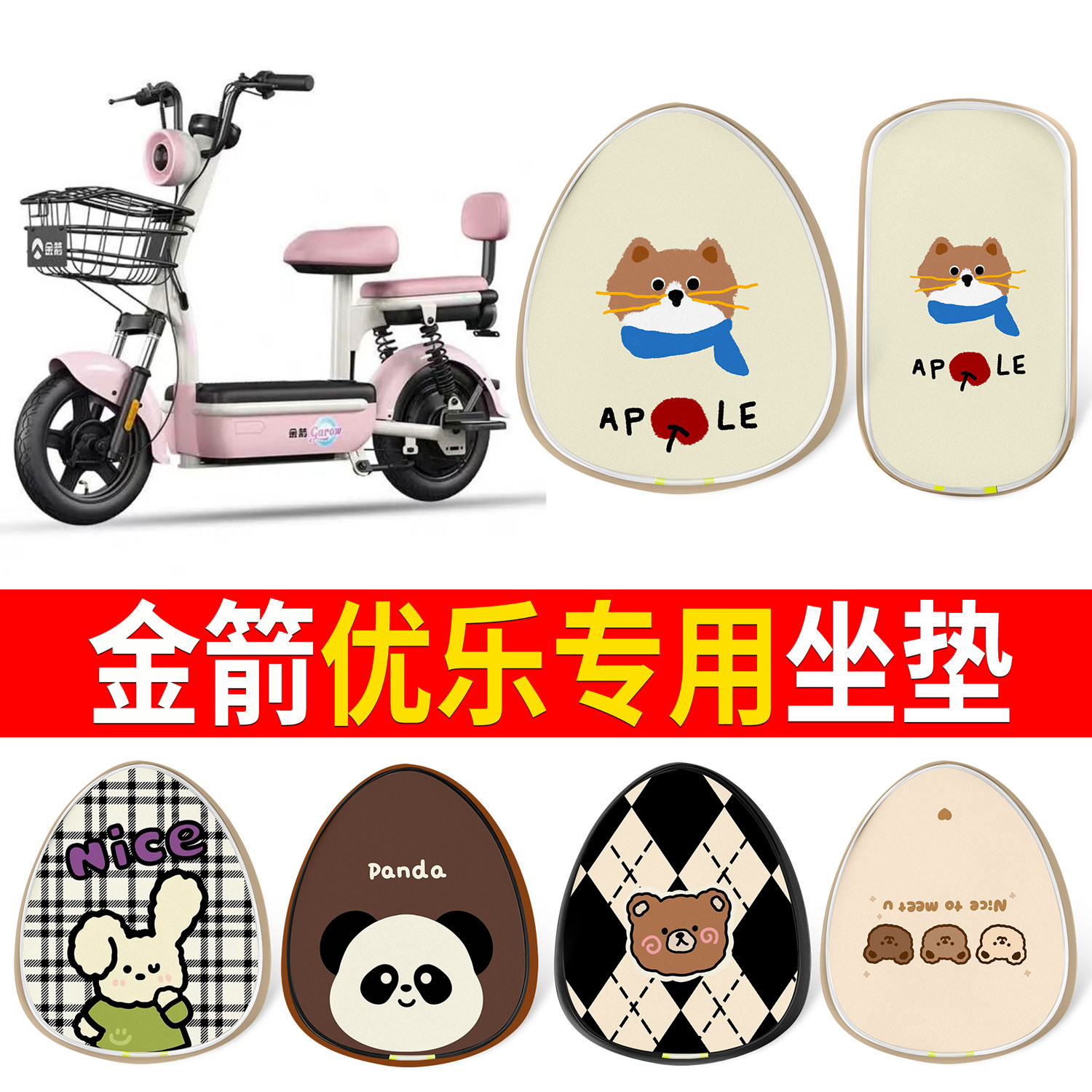 【金箭优乐】适用印花皮坐垫