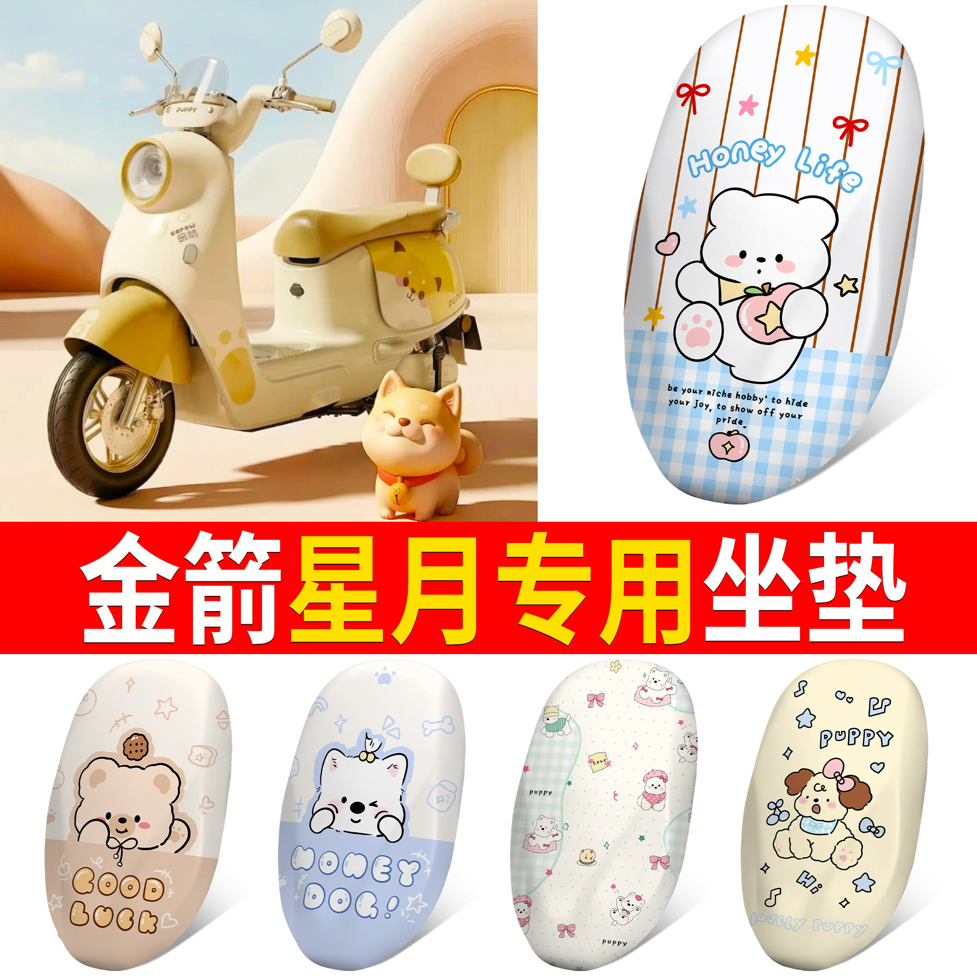 【金箭星月】适用皮革坐垫