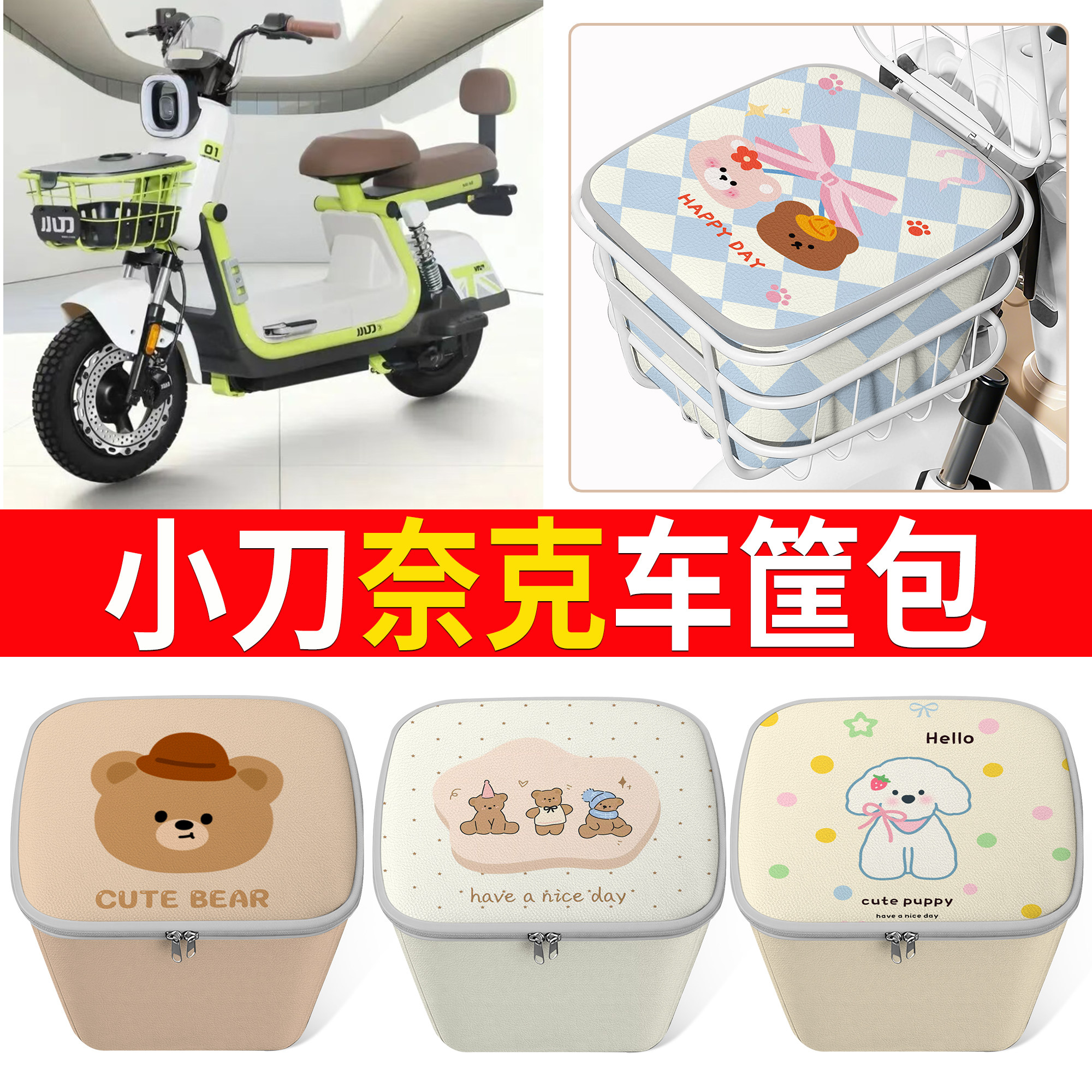 【小刀奈克】适用内胆包