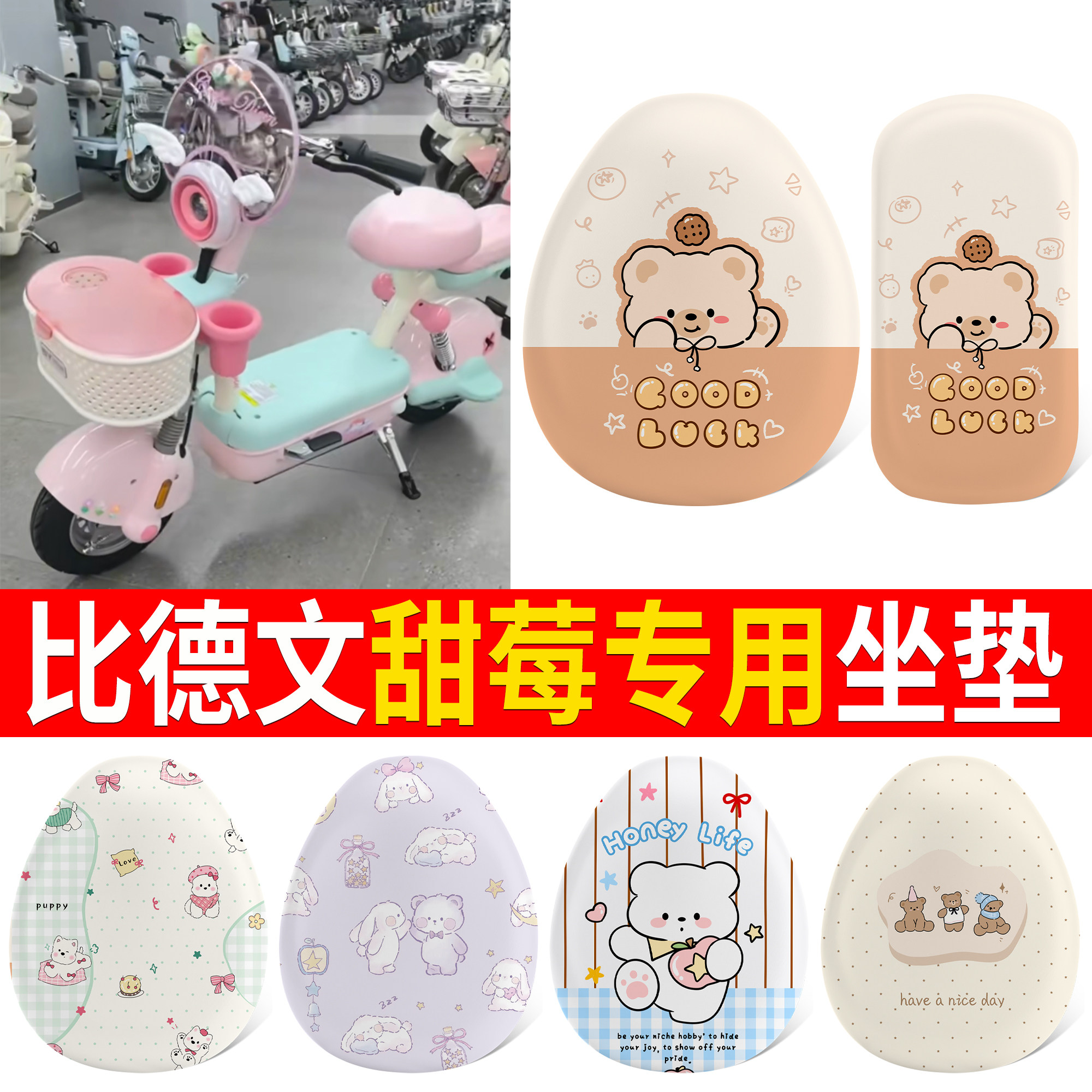 【比德文甜莓】适用皮革坐垫