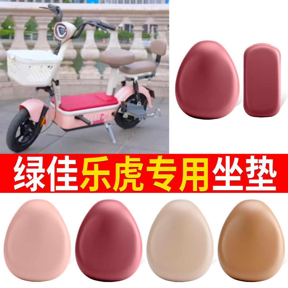 【绿佳乐虎】适用皮革坐垫