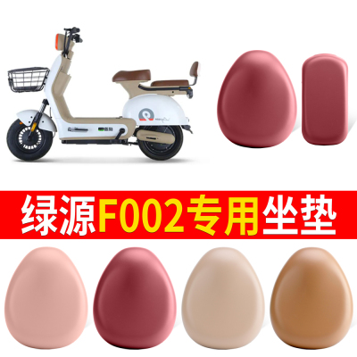 适用于【绿源F002】皮革坐垫