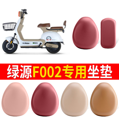 适用于【绿源F002】皮革坐垫
