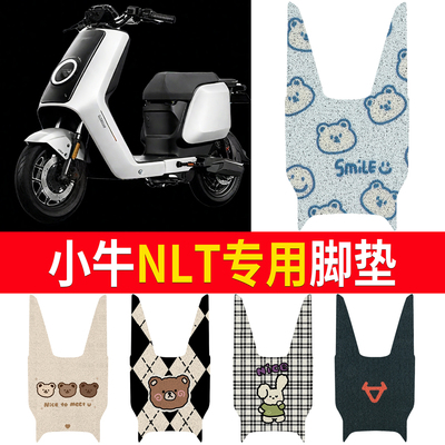 适用于【小牛NLT】无侧踏脚垫