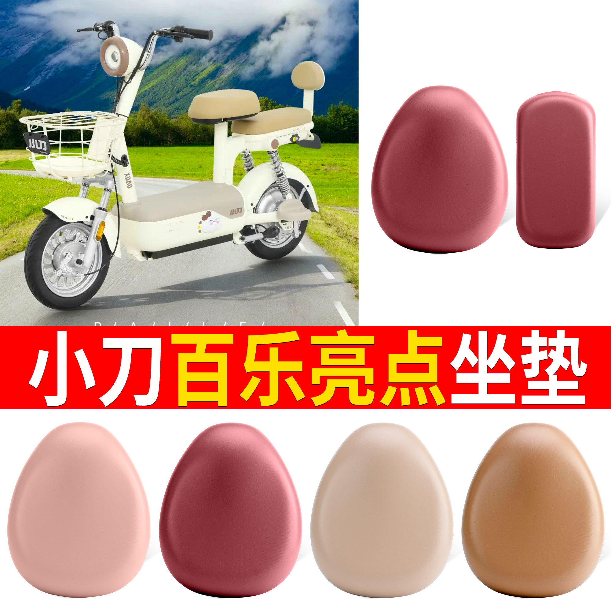 【小刀百乐亮点】适用皮革坐垫