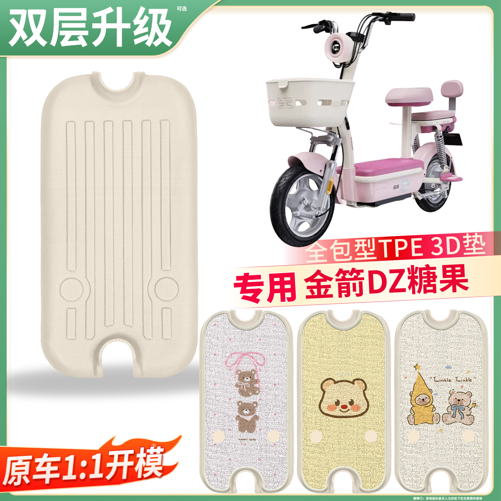 【金箭DZ糖果】适用TPE脚垫