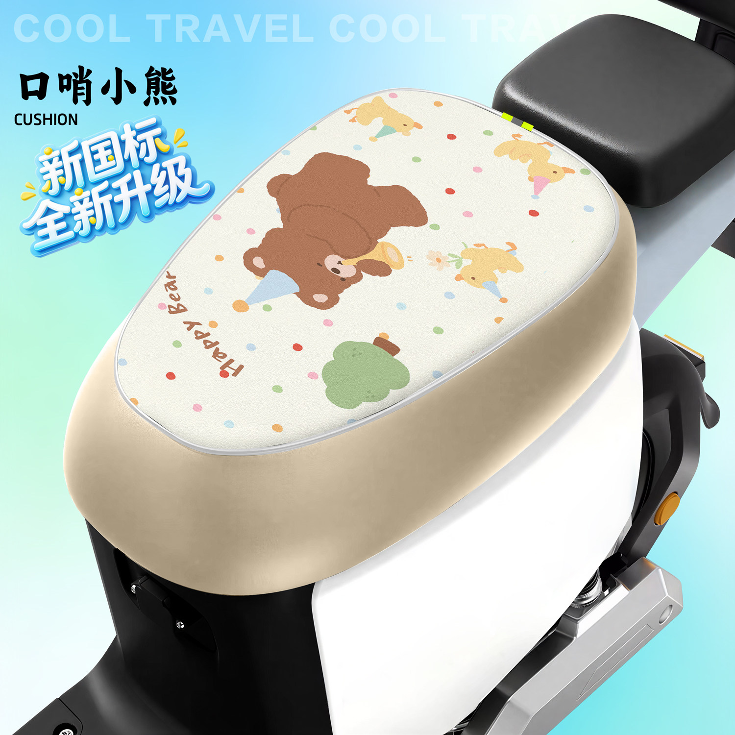 适用新国标分段式电动车坐垫套防水皮革踏板车电瓶车通用