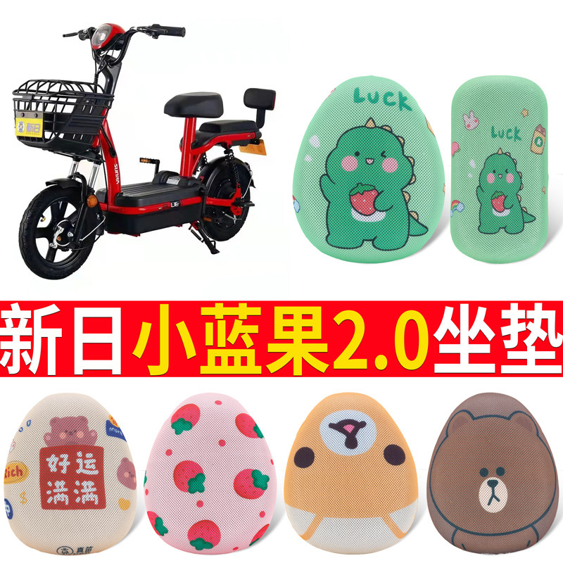 适用新日小蓝果2.0电动车座套电瓶自行车隔热防晒皮革防水坐垫套