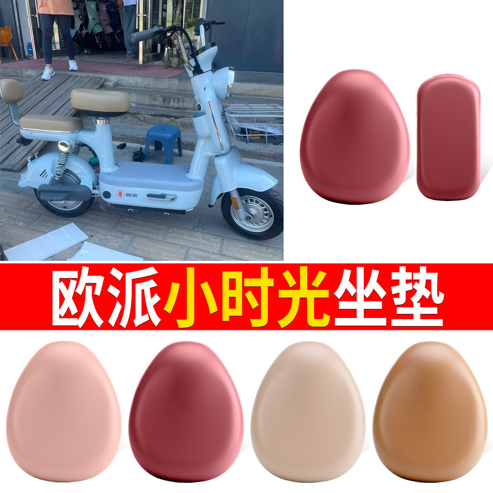 【欧派小时光】适用皮革坐垫