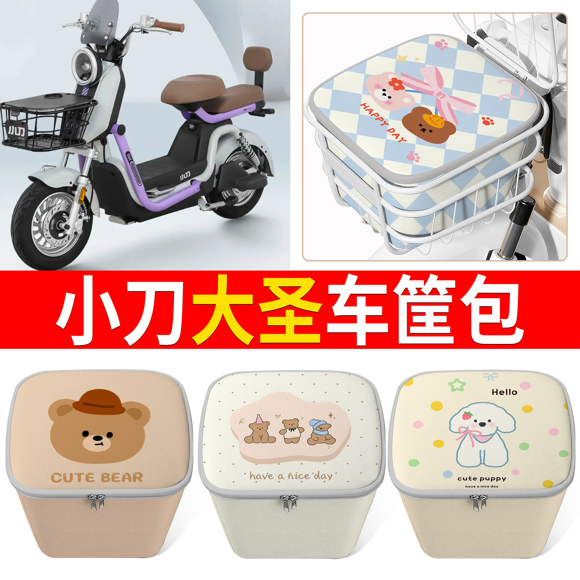 【小刀大圣】适用内胆包