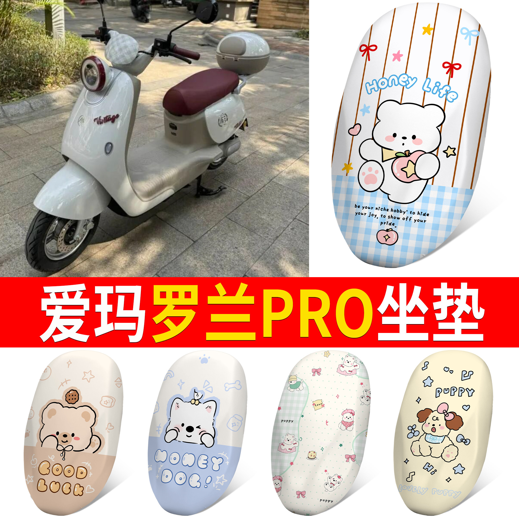 【爱玛罗兰PRO】适用皮革坐垫
